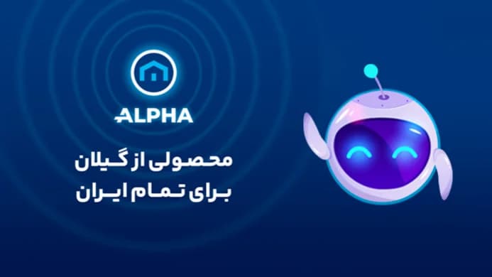 تصویر کاور شرکت هلدینگ آلفا