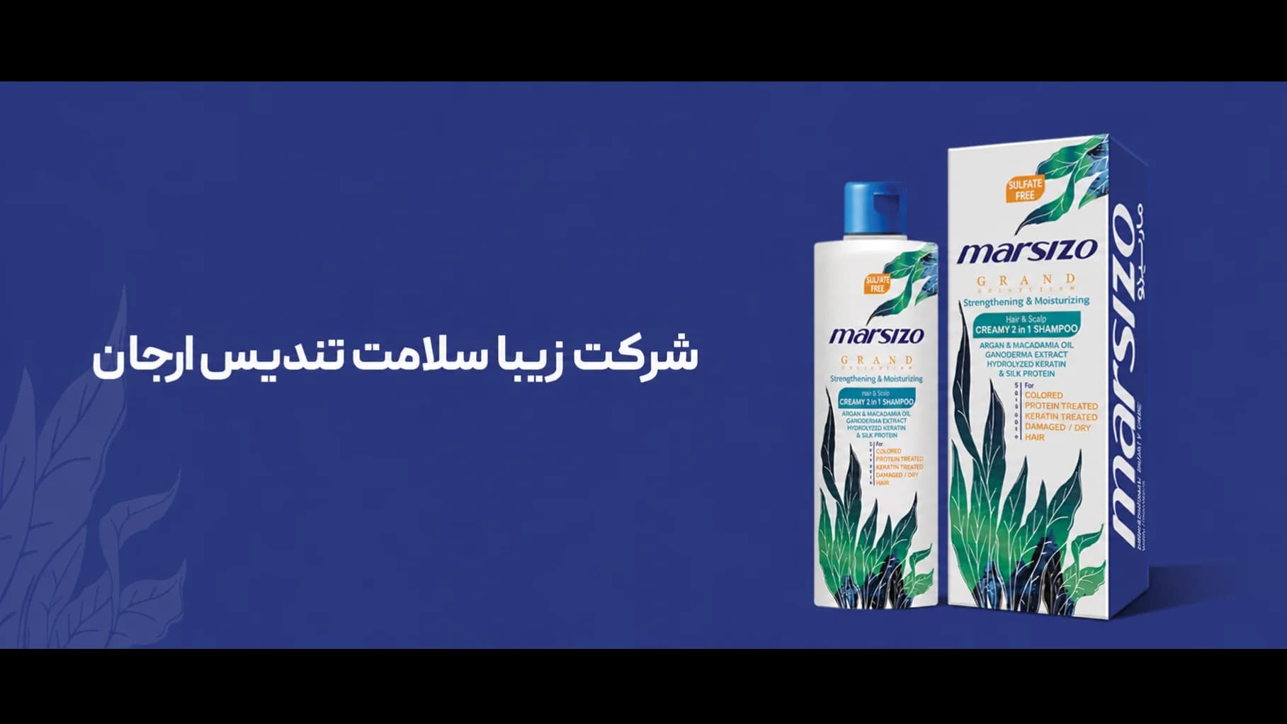 تصویر کاور شرکت تولیدی زیبا سلامت تندیس ارجان