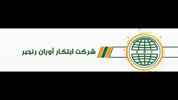 تصویر کاور شرکت ابتکار آوران رنجبر