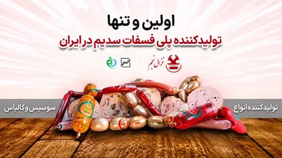 تصویر کاور شرکت غزال نجم (بسام)
