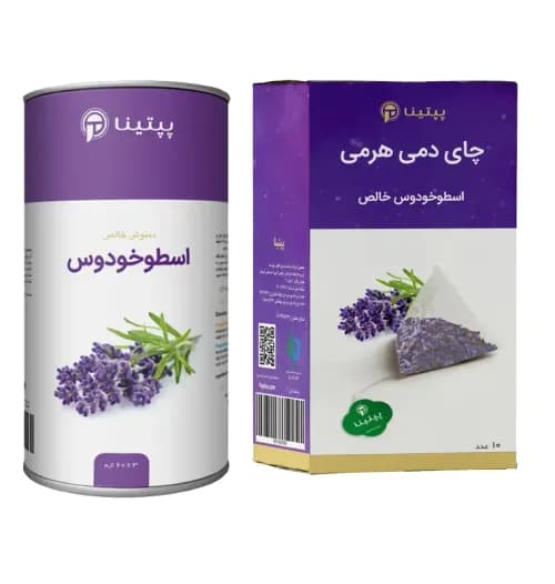 دمنوش خالص اسطوخودوس پپتینا