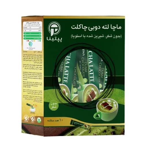 ماچا لته دوبی چاکلت پپتینا