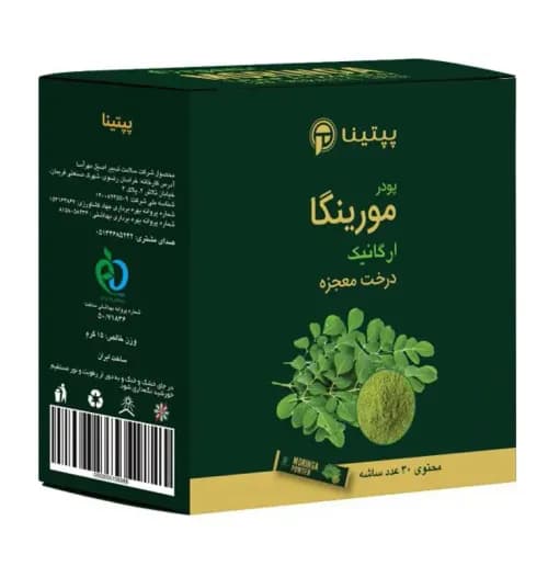 پودر مورینگا پپتینا