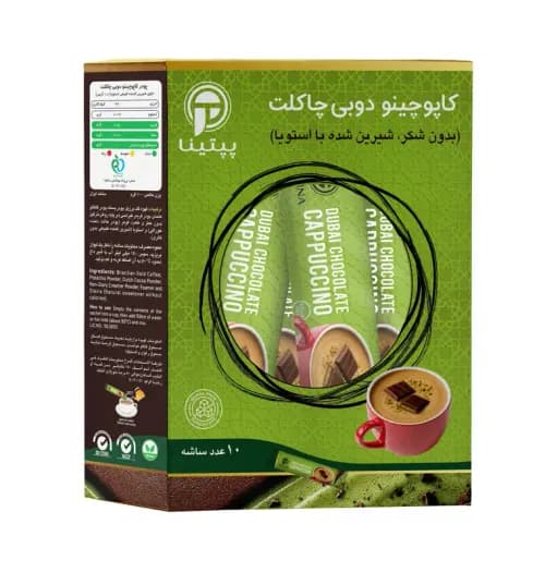 کاپوچینو دوبی چاکلت پپتینا