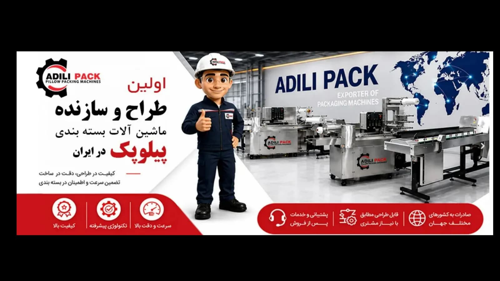 تصویر کاور گروه صنعتی ماشین سازی عدیلی