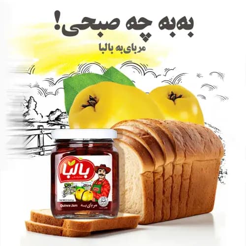 مربا به 315 گرمی