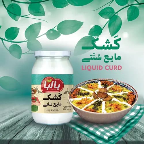 کشک 500 گرمی بالبا