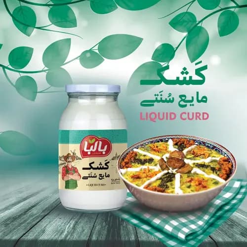 کشک 700 گرمی بالبا