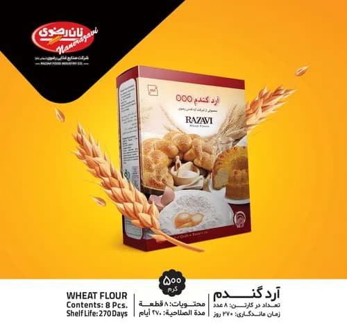 آرد گندم - نان رضوی