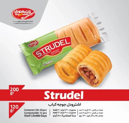 اشترودل مرغ و سبزیجات - نان رضوی