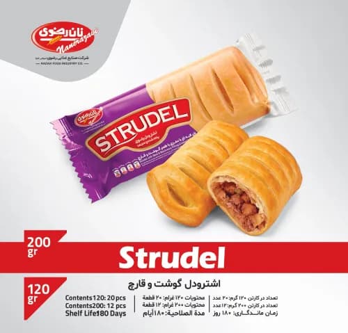 اشترودل گوشت و قارچ - نان رضوی