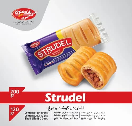 اشترودل گوشت و مرغ - نان رضوی