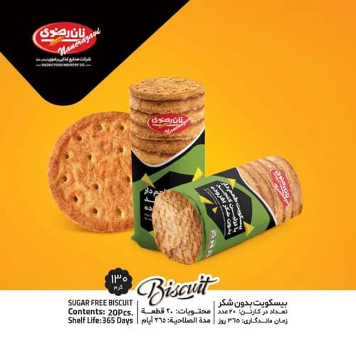 بیسکویت بدون شکر - نان رضوی