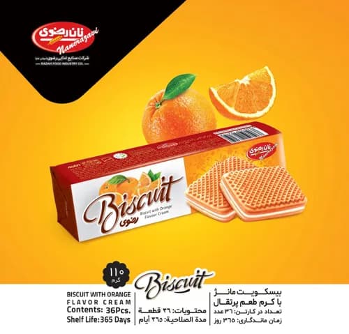 بیسکویت مانژ با کرم طعم پرتقال - نان رضوی