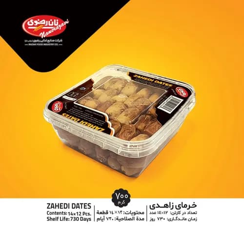 خرما زاهدی 700 گرمی - نان رضوی