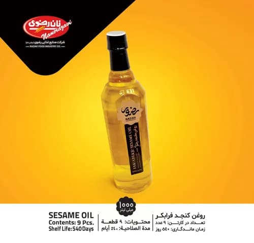 روغن کنجد فرابکر - نان رضوی