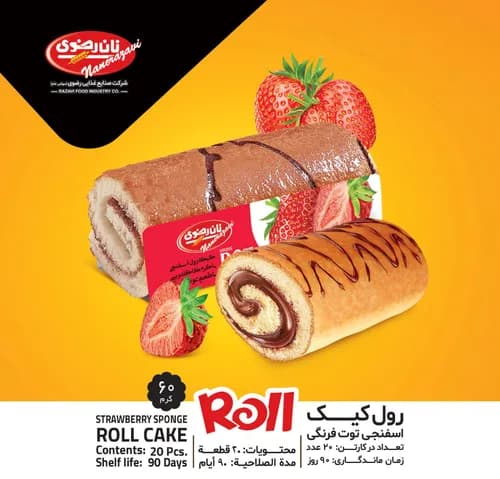 رول کیک اسفنجی توت فرنگی - نان رضوی