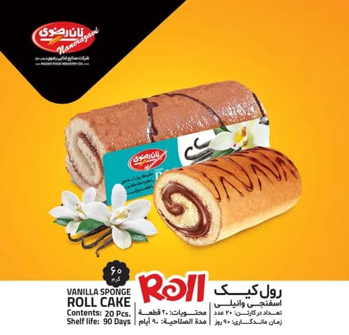 رول کیک اسفنجی وانیلی - نان رضوی