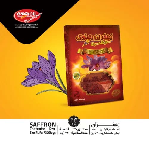 زعفران 23 گرم - نان رضوی