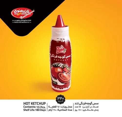 سس گوجه فرنگی تند - نان رضوی