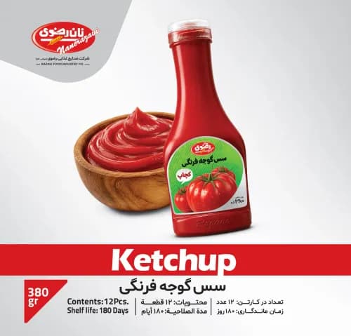 سس گوجه فرنگی - نان رضوی