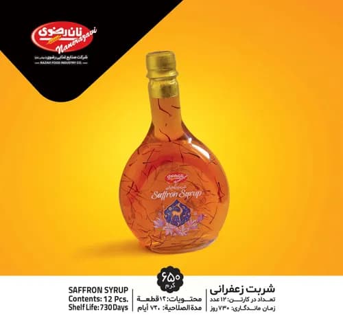 شربت زعفران آماده - نان رضوی