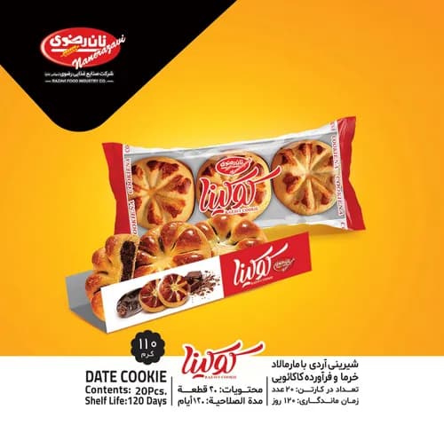 شیرینی آردی با مارمالاد خرما و کاکائو - نان رضوی