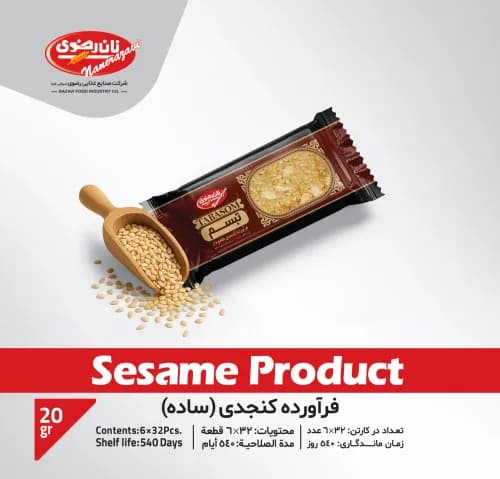 فرآورده کنجدی ساده 20 گرمی - نان رضوی