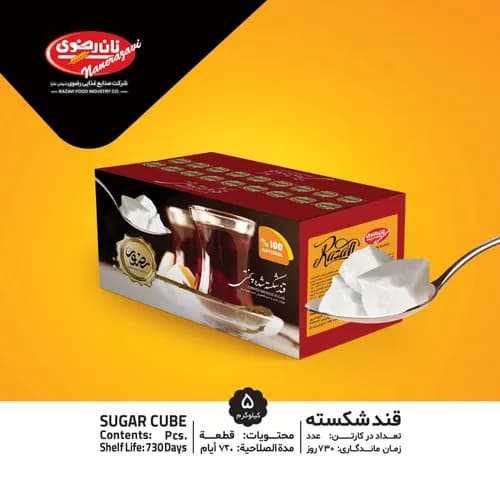 قند شکسته 5 کیلویی - نان رضوی