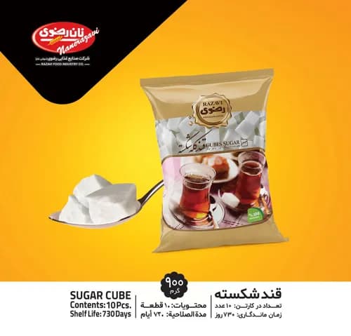 قند شکسته 900 گرمی - نان رضوی