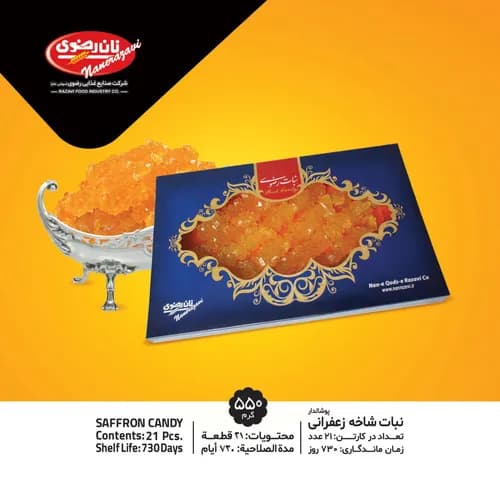 نبات شاخه زعفرانی پوشالدار 550 گرمی - نان رضوی