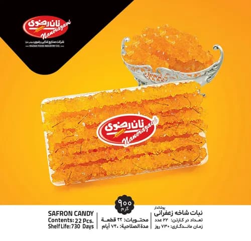 نبات شاخه زعفرانی پوشالدار 900 گرمی - نان رضوی