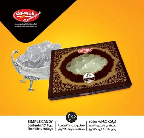 نبات شاخه ساده 400 گرمی - نان رضوی