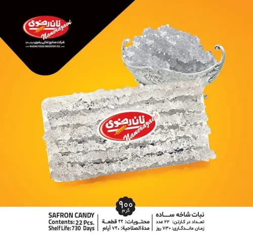 نبات شاخه ساده 900 گرمی - نان رضوی
