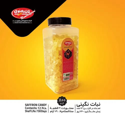 نبات نگینی 800 گرمی - نان رضوی
