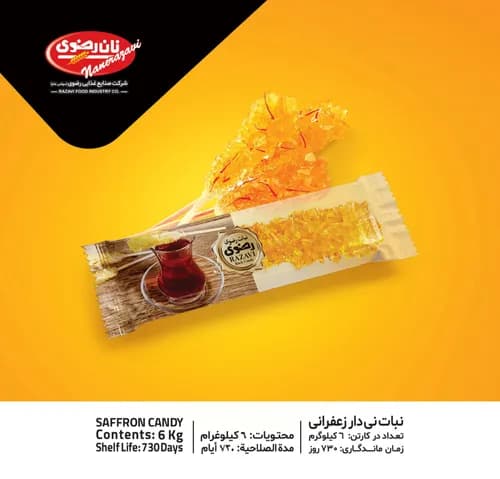 نبات نی دار زعفرانی تک نفره - نان رضوی