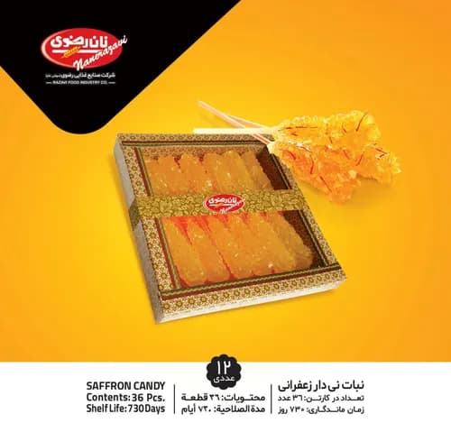 نبات نی دار زعفرانی 12عددی - نان رضوی