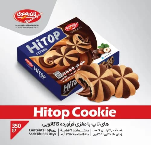 های تاپ با مغزی کاکائویی 350 گرمی - نان رضوی
