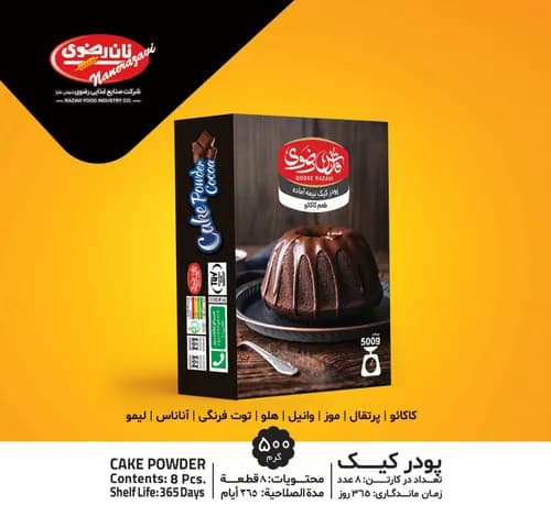 پودر کیک رضوی - نان رضوی