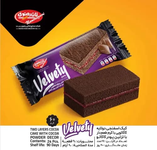کیک اسفنجی ولوتی - نان رضوی