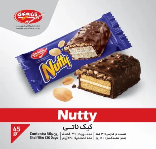 کیک ناتی شکلاتی مغزدار - نان رضوی