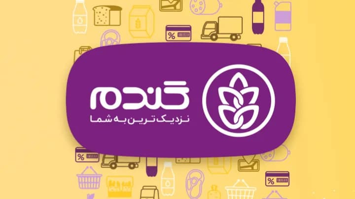 تصویر کاور فروشگاههای زنجیرهای گندم طلایی کوروش