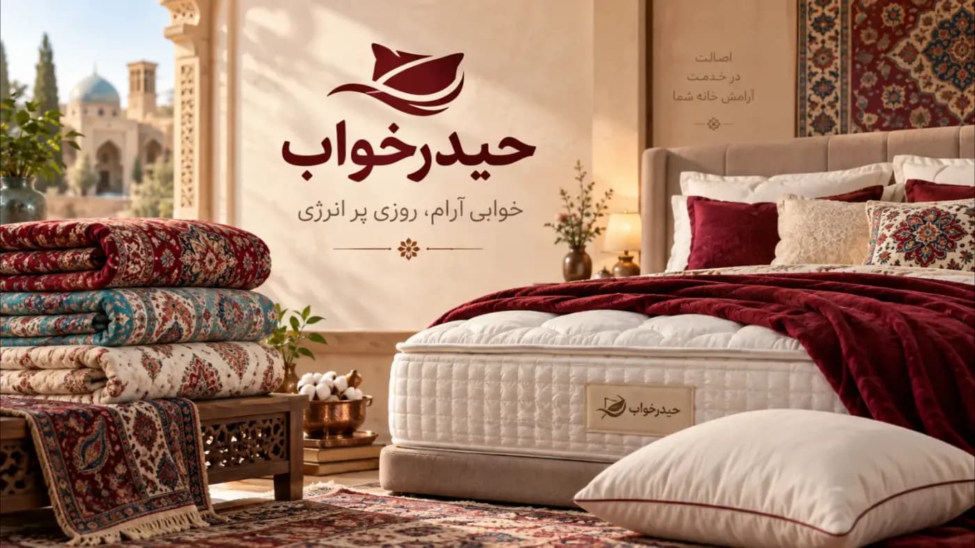 تصویر کاور گروه تولیدی حیدرخواب ترنج
