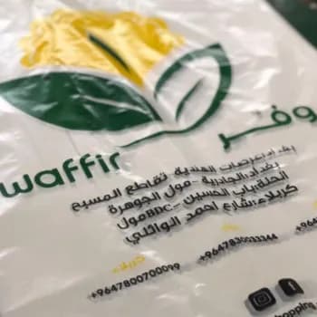 نایلکس چاپی سفارشی