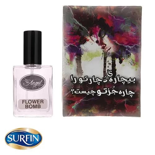 عطر جیبی زنانه انجل کرفت مدل FLOWER BOMB حجم 15 میلی لیتر