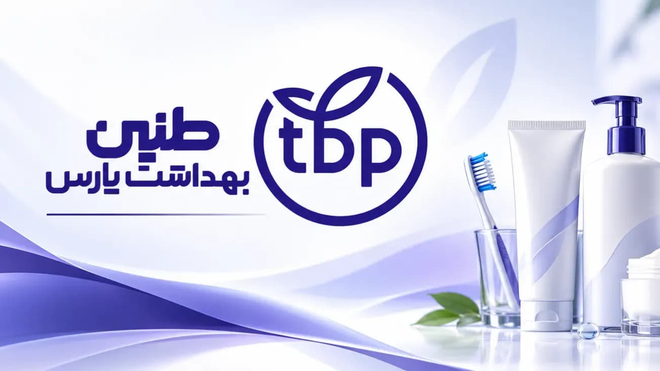 تصویر کاور شرکت طنین بهداشت پارس