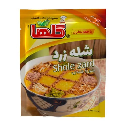 شله زرد نیمه آماده زعفرانی - گلها