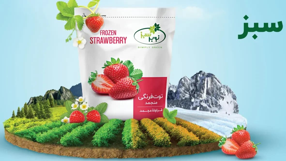 تصویر کاور مجتمع کشت و صنعت نوبر سبز