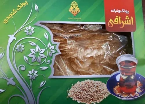 پولکی کنجدی - گز اشرافی