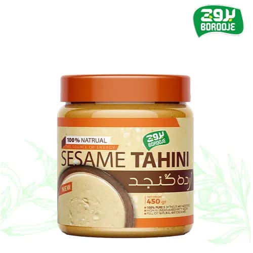 ارده كنجد خالص و طبیعی 450 گرم - بروج